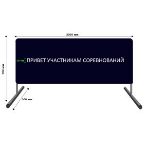 Купить Баннер приветствия участников соревнований в Октябрьске 